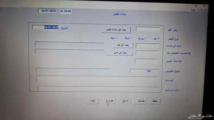 برنامج كاشير محاسبة سهل بسيط جداعليهضمانلمدةسنةودعمفني. 2