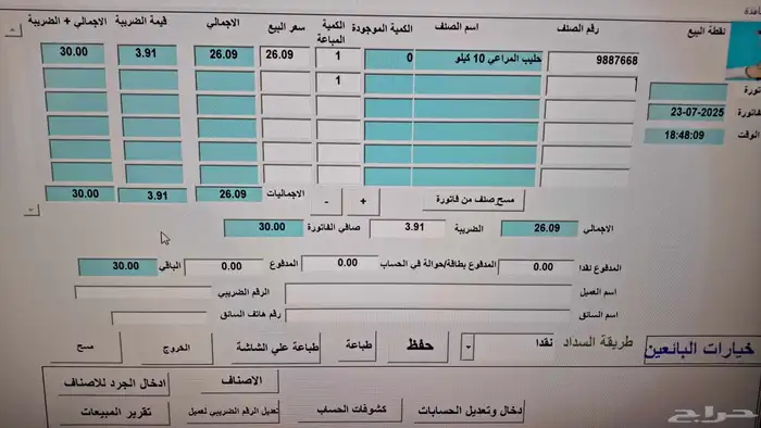 برنامج مبيعات فواتير qr مع اجهزة كاشير وطابعه ودرج نقود. 1