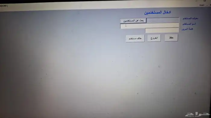 برنامج كاشير محاسبة سهل بسيط جداعليهضمانلمدةسنةودعمفني. 1