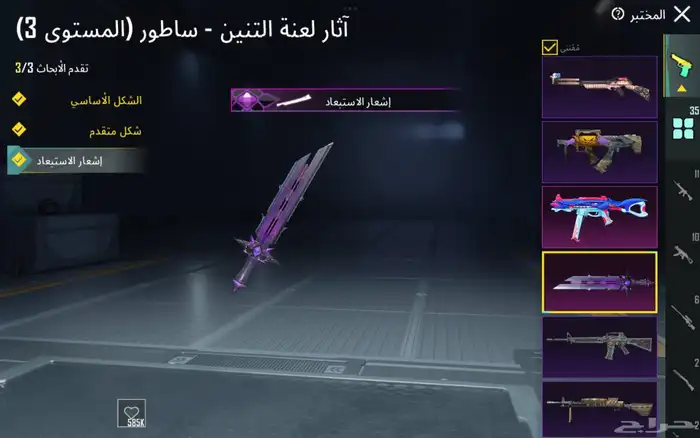 حساب بوبجي للبيع 19
