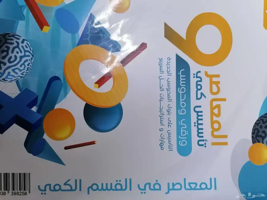 معلم قدرات كمي ولفظي بالدمام والخبر. index