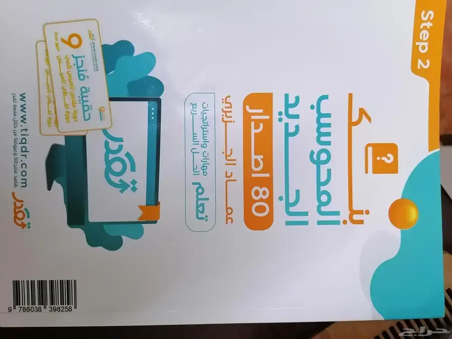 معلم قدرات كمي ولفظي بالدمام والخبر. index