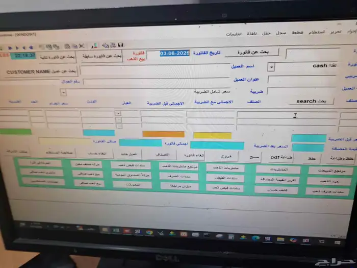 برنامج مبيعات فواتير qr مع اجهزة كاشير وطابعه ودرج نقود. 5