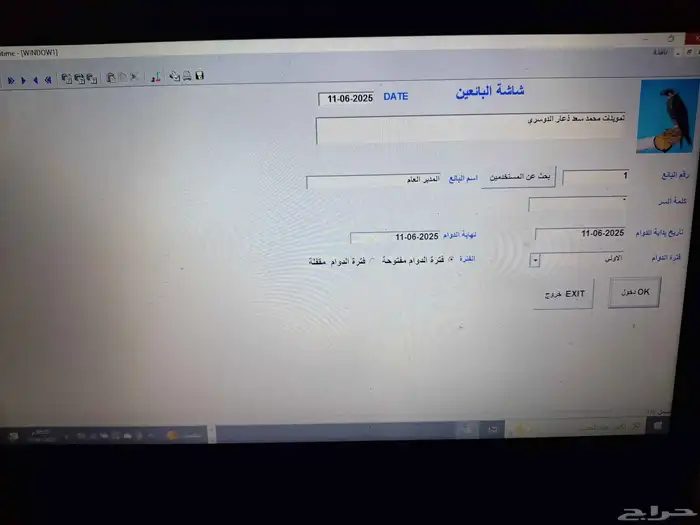 برنامج مبيعات فواتير qr مع اجهزة كاشير وطابعه ودرج نقود. 2