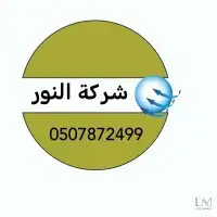 شركه مكافحه حشرات با الطايف رش حشرات با الطايف 4