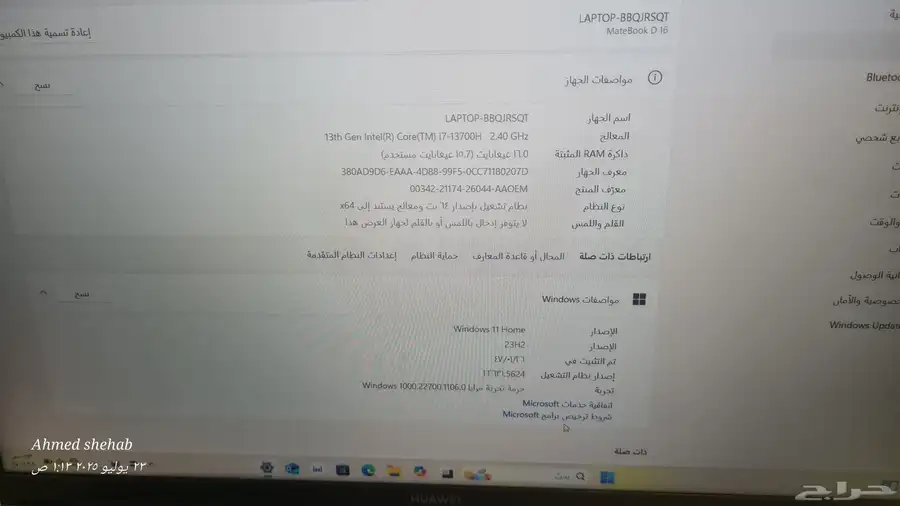 لابتوب هواوي i7 5