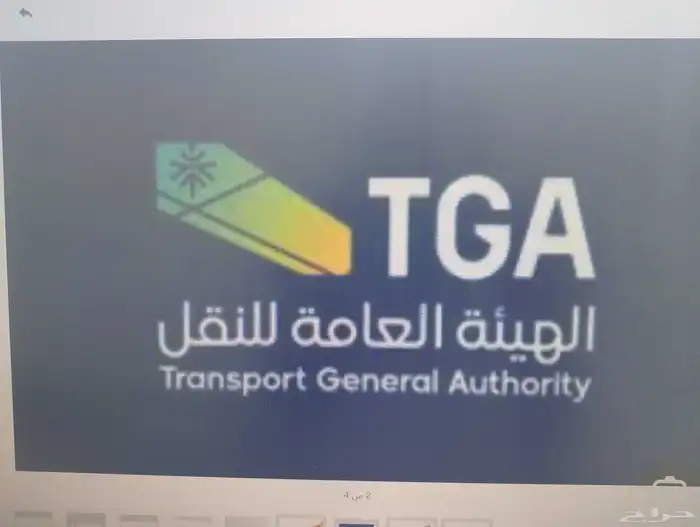 تنشيط ترخيص النقل الخفيف اصدار نقل بري 2