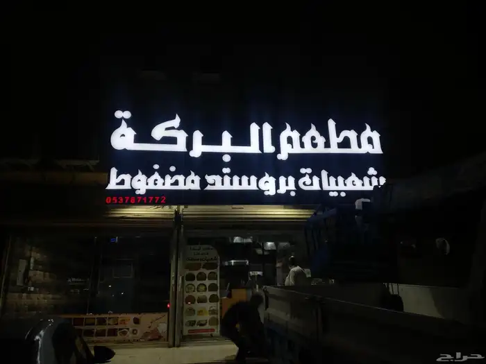 خطاط لوحات 8