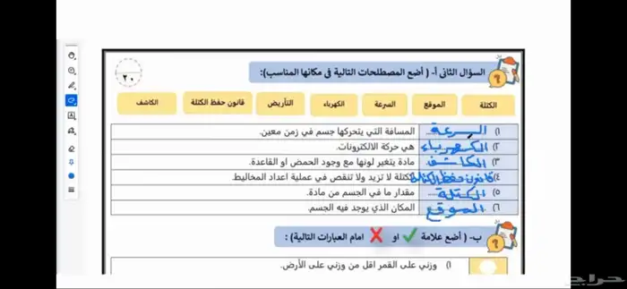 مدرسة رياضيات وكيمياء ومتابعة جميع المراحل الدراسية 2