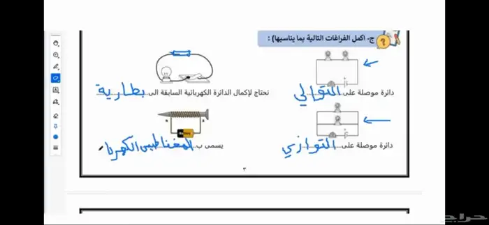 مدرسة رياضيات وكيمياء ومتابعة جميع المراحل الدراسية 1