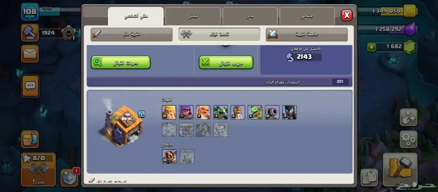 حساب هاي ديه و كلاش 11