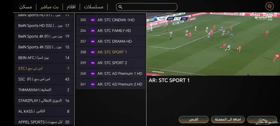 معاون IPTV index