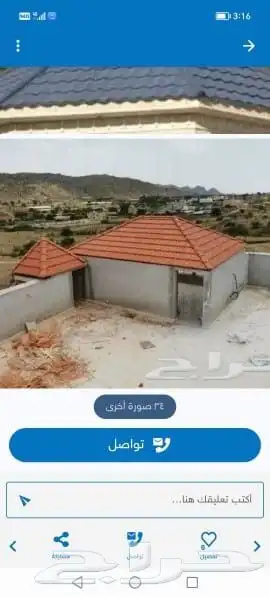 بيت شعر مشب نار قرميد مظلات سيار 9