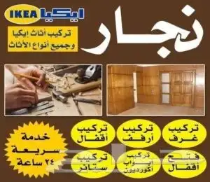 أثاث نجار غرف نوم ستاير دواليب مكتبة أبواب بالمدينة المنورة index