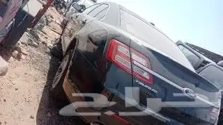 تشليح جدة الحمدانية لبيع قطع غيار السيارات الأمريكي توروس 4