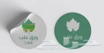 عرض على طباعة ستيكر 5 5 سم كل 1000 حبة بسعر 100   فقط 1