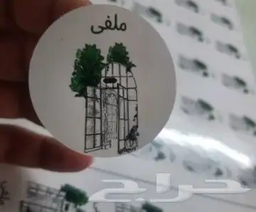 عرض على طباعة ستيكر 5 5 سم كل 1000 حبة بسعر 100   فقط 6