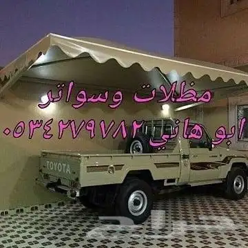 مظلات وسواتر 3