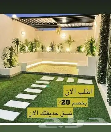تنسيق حدائق باقل التكاليف index