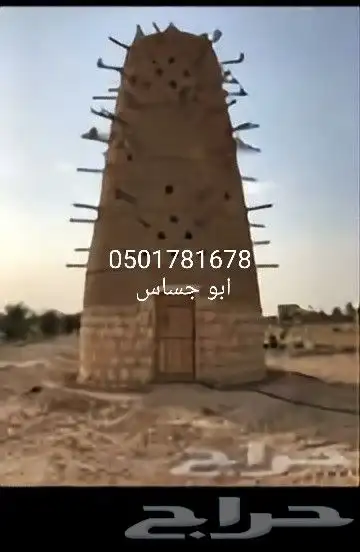 لتنفيذ الاعمال التراثيه من الطين والحجر  ج 7