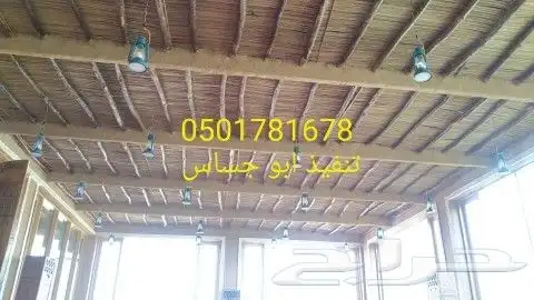 لتنفيذ الاعمال التراثيه من الطين والحجر  ج 3