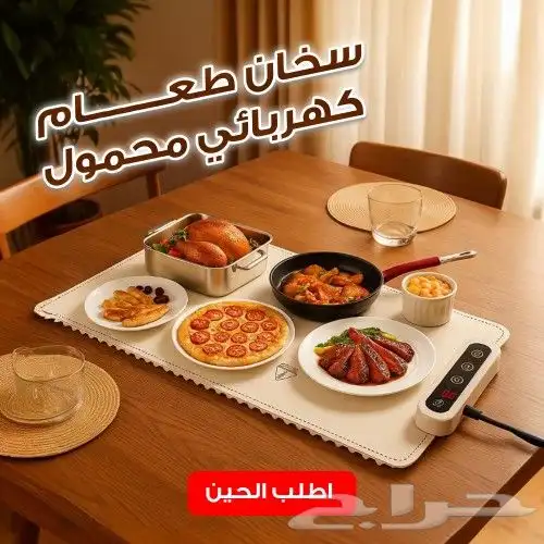 المميزات  تقنية الجرافين تضمن تسخين سريع ومتساوي للطعام. 0