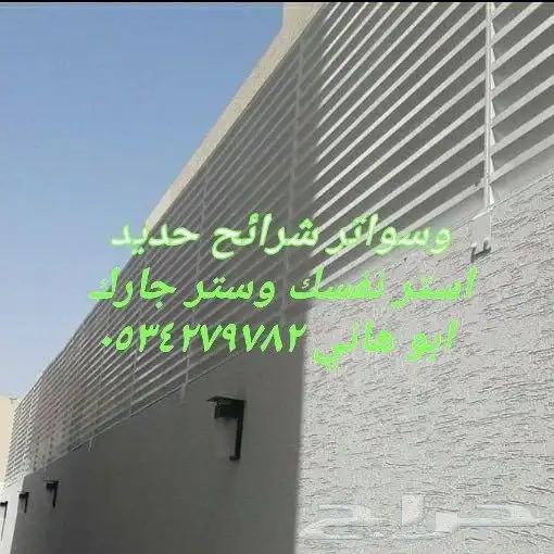 مظلات وسواتر 4