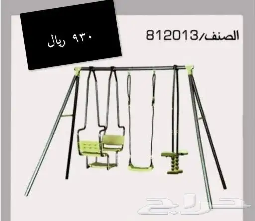 العاب اطفال وتجهيزات روضات وكافة العاب الاطفال مراجيح زحاليق 23