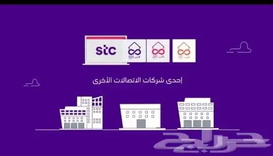 مندوب الياف بصرية stc اشتراكات عروض نت فايبر تركيب فوري 2