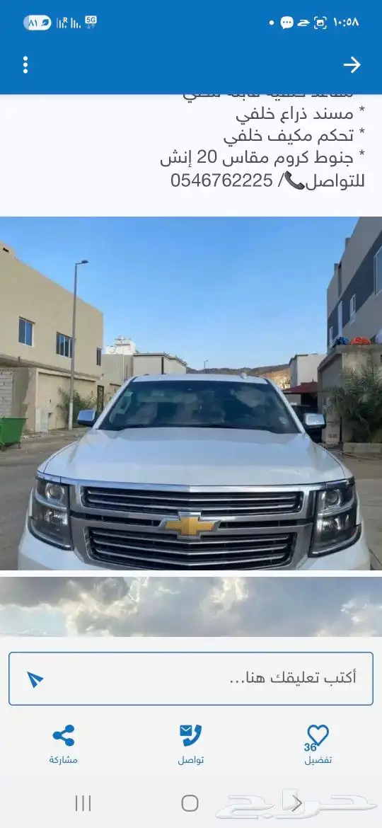 للبيع جمس تاهو فل كامل LTZ 5