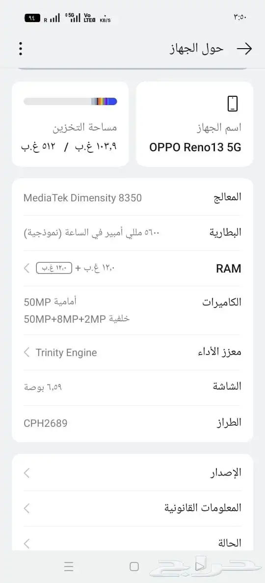 جوال اوبو رينو 13 5g جديد 5