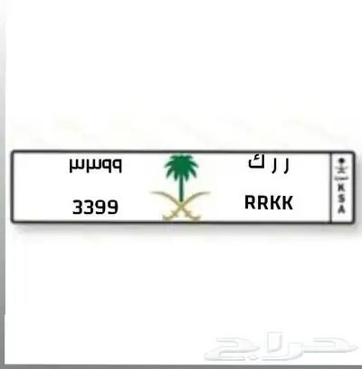 لوحة مميزه جاهزه للنقل 1