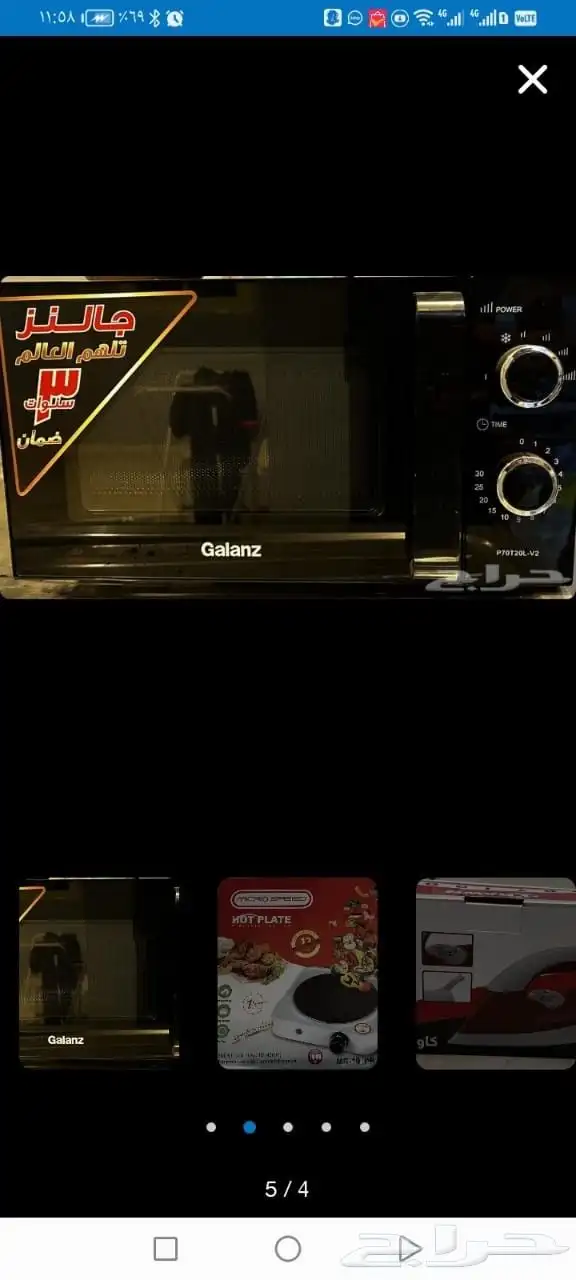 ميكرويف للبيع 2
