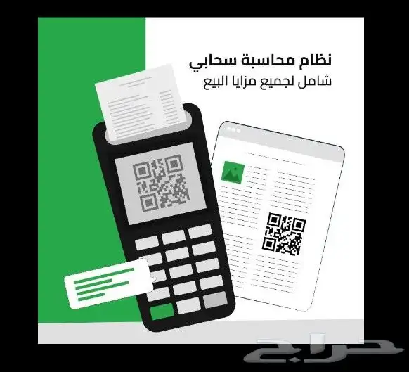برنامج محاسبي سعودي معتمد ب511 ريال 0