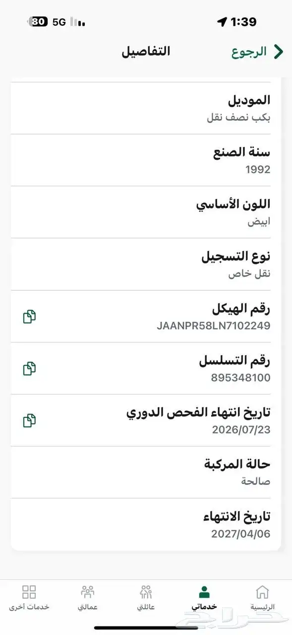 دينا شبك ايسوزو للبيع مفحوص ومجدد 6