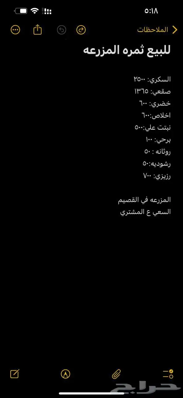مزراع وتمور 0