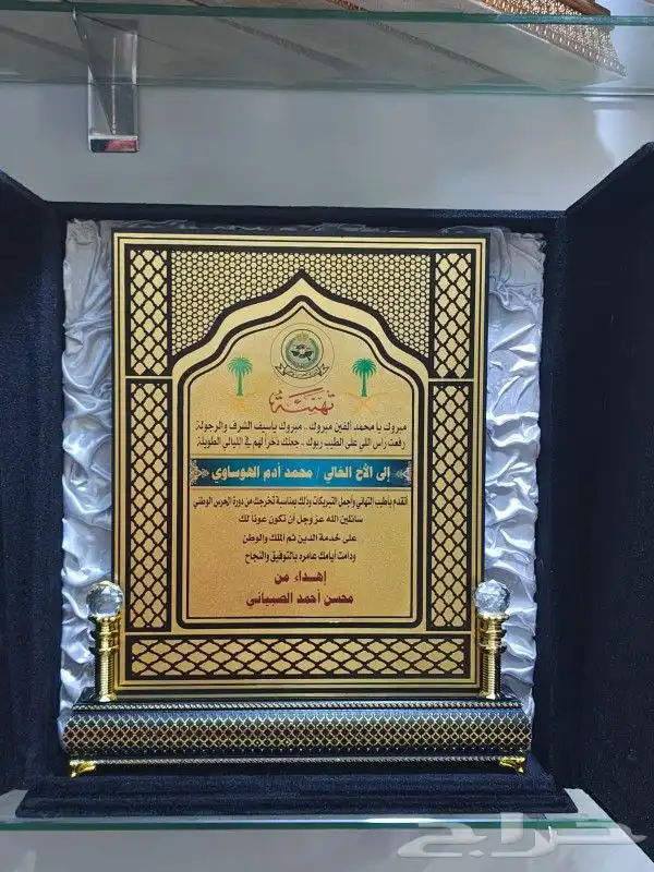 كروت زواج ودروع تذكارية 1