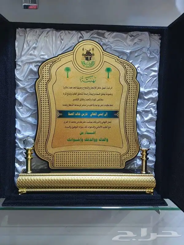 كروت زواج ودروع تذكارية 0