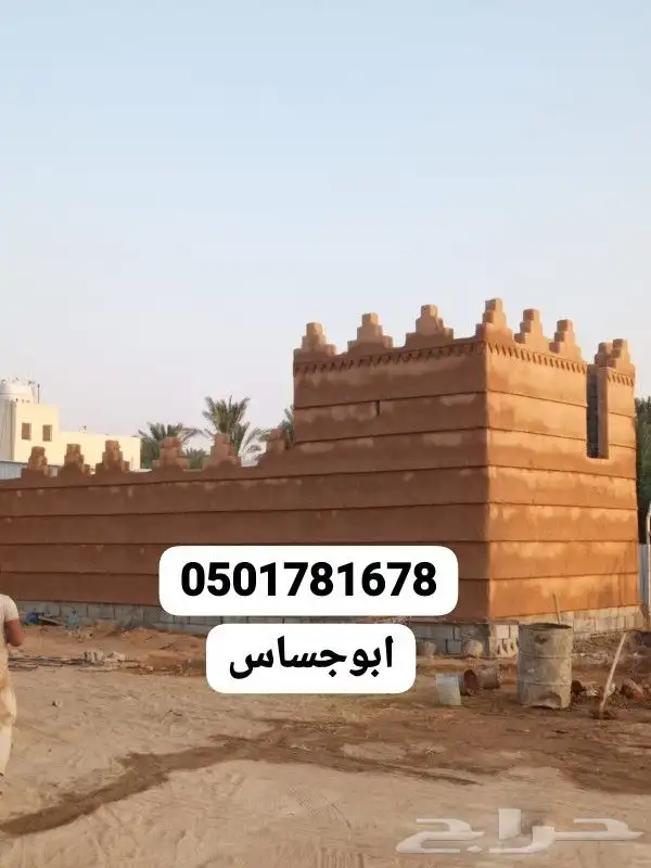 لتنفيذ الاعمال التراثيه من الطين والحجر  ج 5