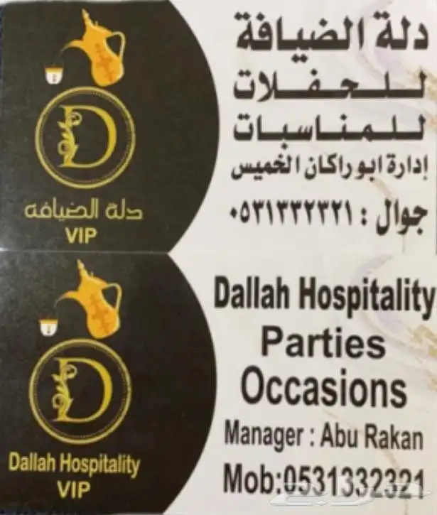 للحفلات والمناسبات قهوجينن وصبابين كراسي بنوعها اطولات بأنو 4