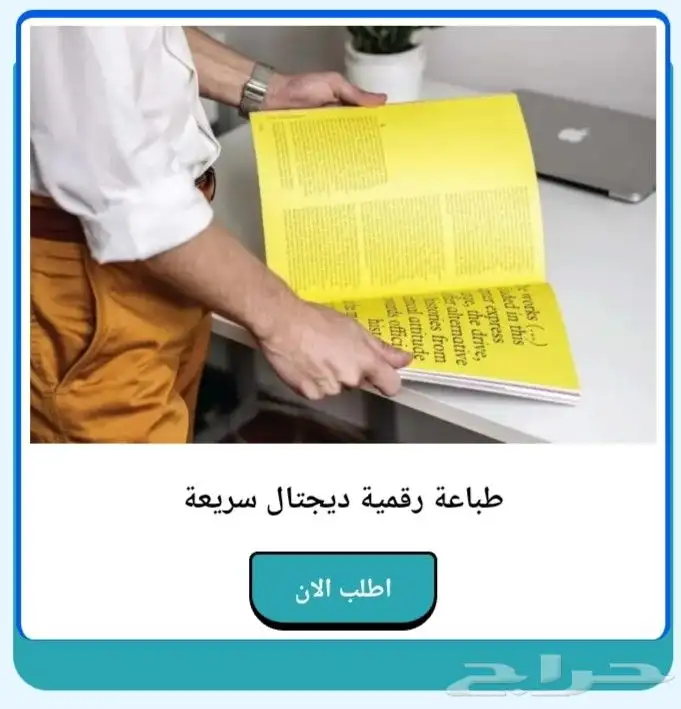 مطبعة مطبوعات طباعة دعاية واعلان تنفيذ جميع انواع المطبوعات 30