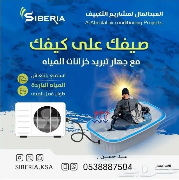 جهاز تبريد الخزان بالكمبرسر 2