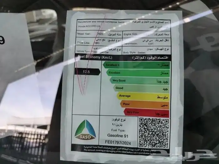 هوندا اكورد 2025 Lx ستاندر 8