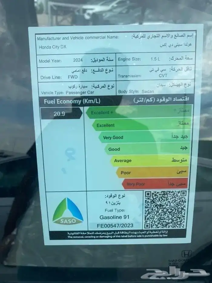 هوندا سيتي DX موديل 2024 كاش و تقسيط 7