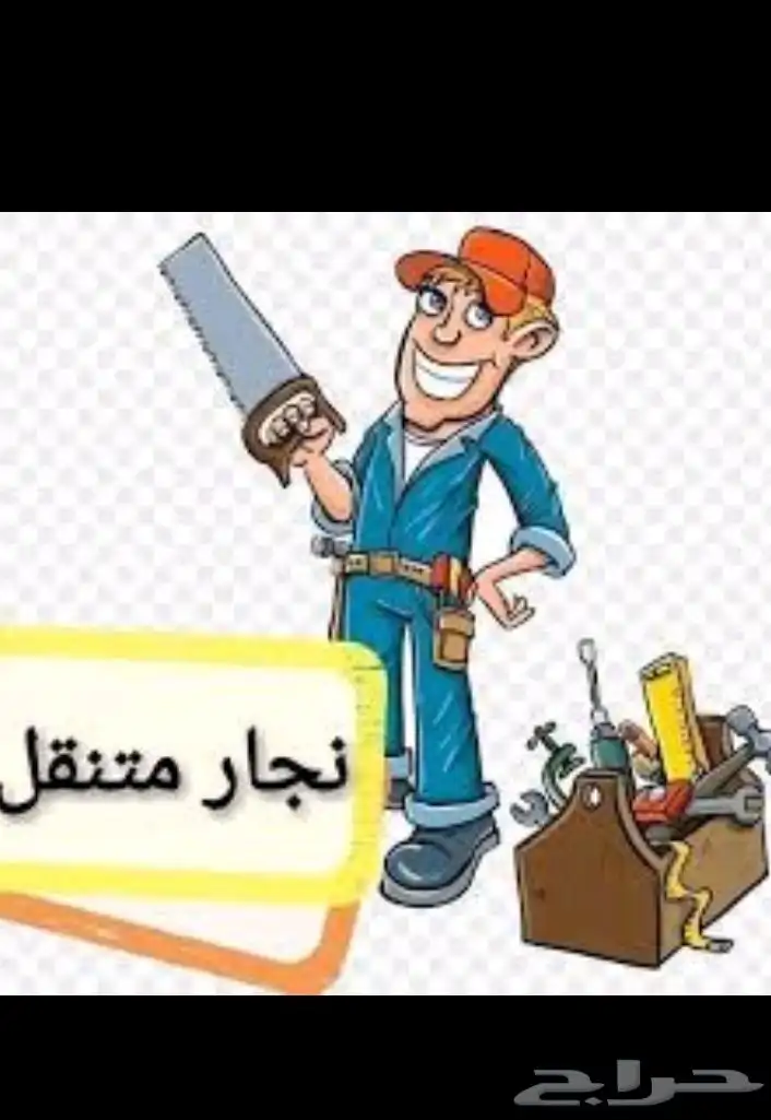 اثاث غرف نوم دواليب ستائر ب المدينه المنوره نجار 0