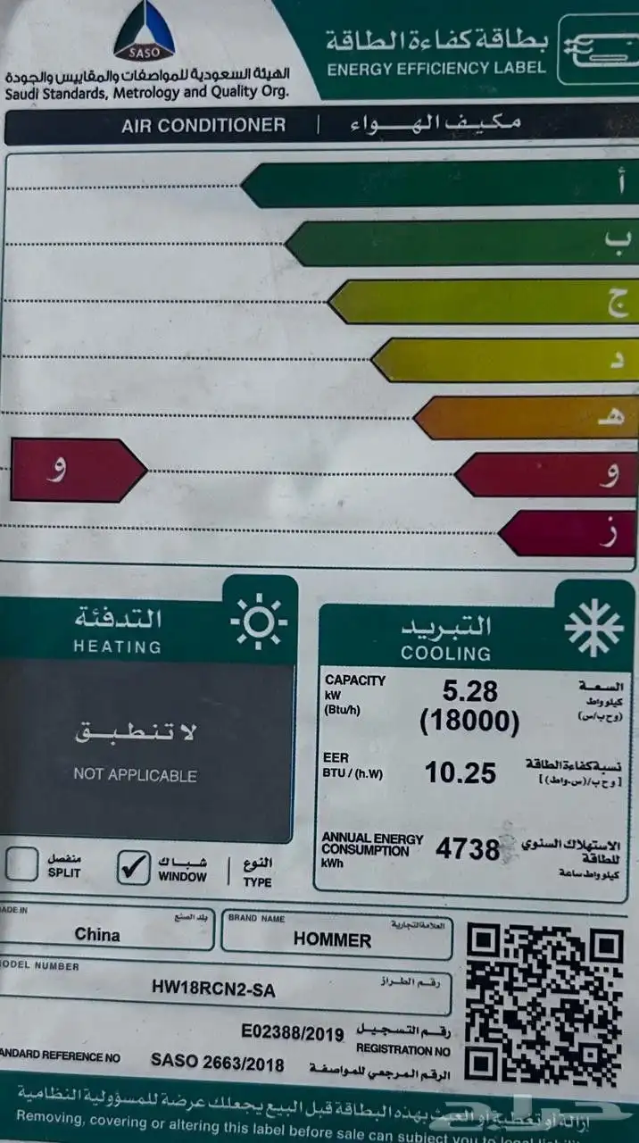 مكيف هومر للبيع بمحايل عسير 0