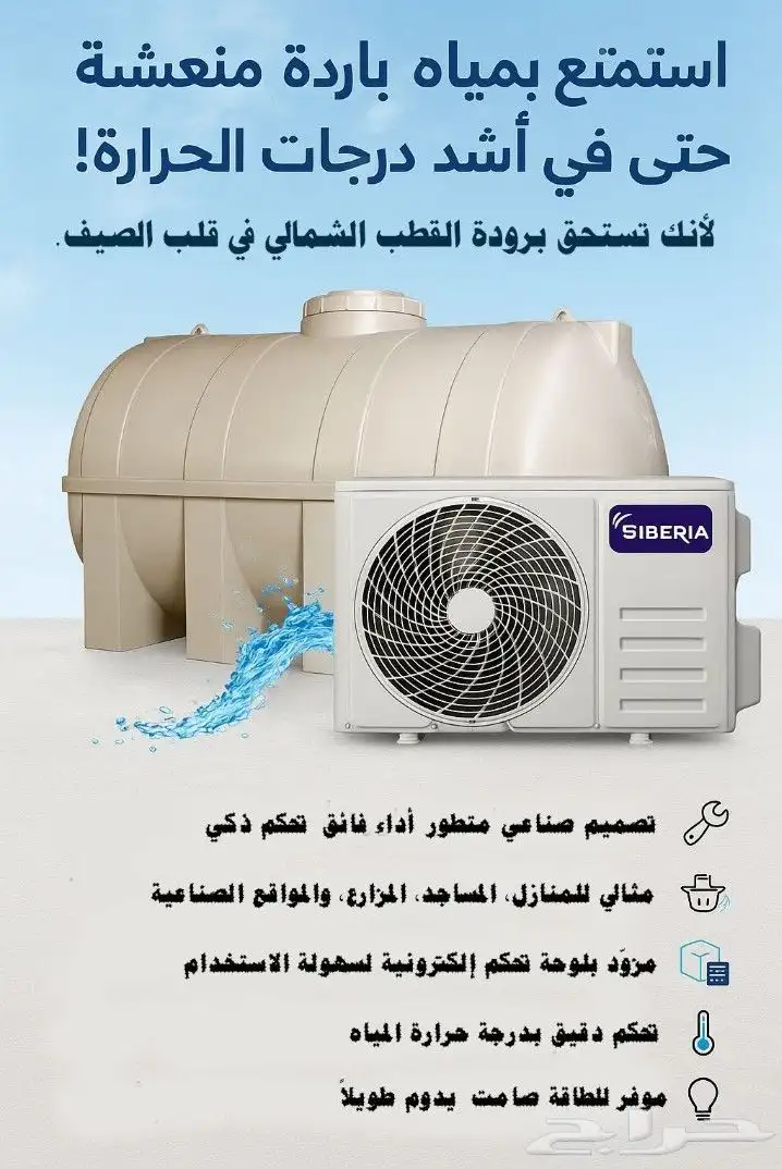 جهاز تبريد الخزان بالكمبرسر 6