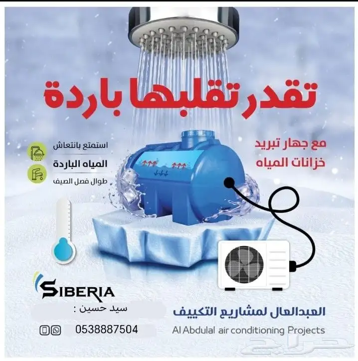 جهاز تبريد الخزان بالكمبرسر 3