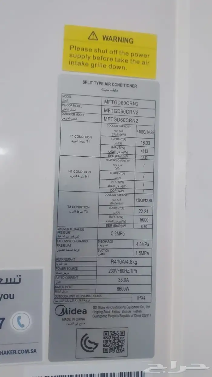مكيف دولابي ميديا 60 الف وحده استخدام حج 4