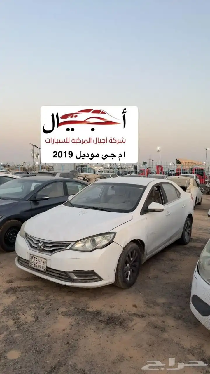 تعلن شركه اجيال المركبه للسيارات عن بيع اكثر من 150 سياره 1